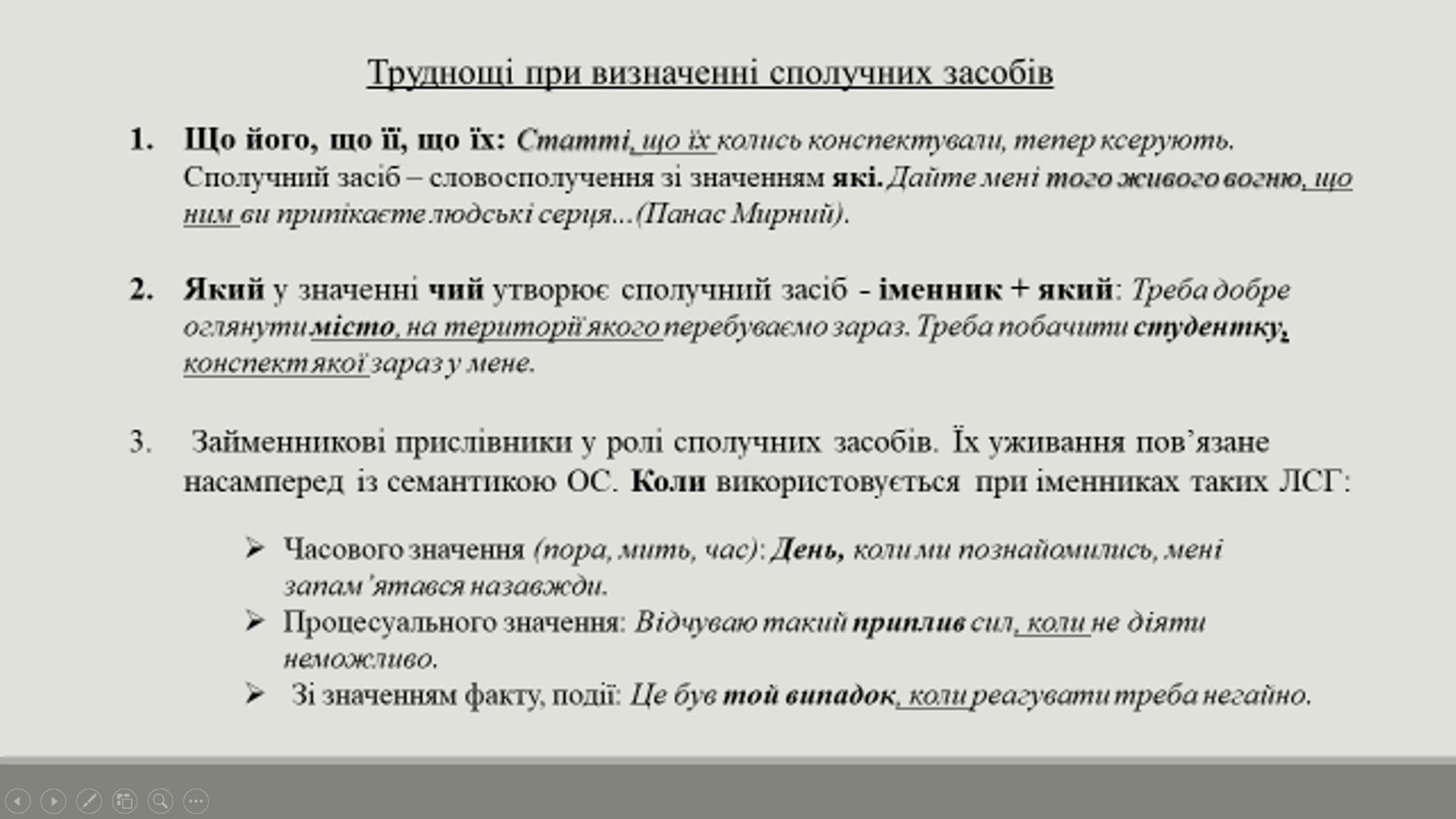 Матеріали курсу